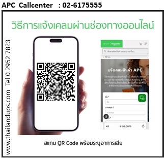 claim your lovely APC UPS... right here right now... 